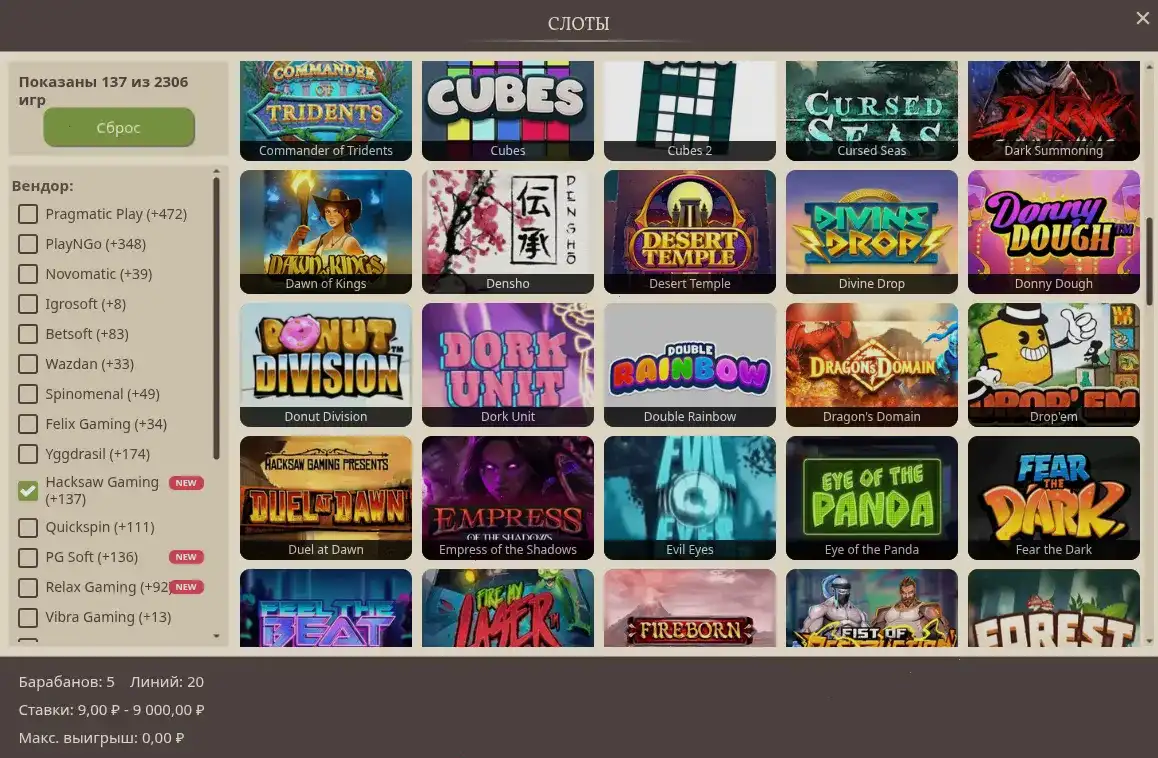 Игровой интерфейс казино Марвел с яркими слотами